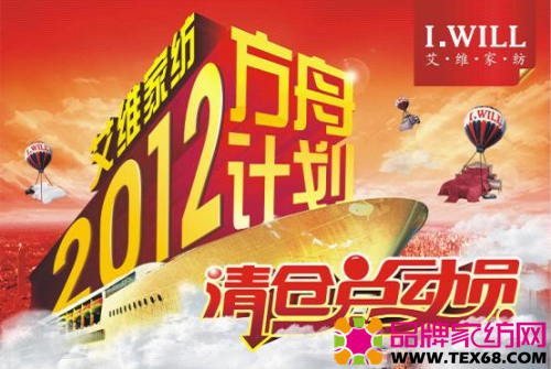 艾维2012方舟计划 清仓总动员 艾维2012方舟计划 清仓总动员