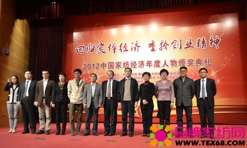 获得殊荣的十大企业家分别是深圳富安娜家居用品股份有限公司董事长