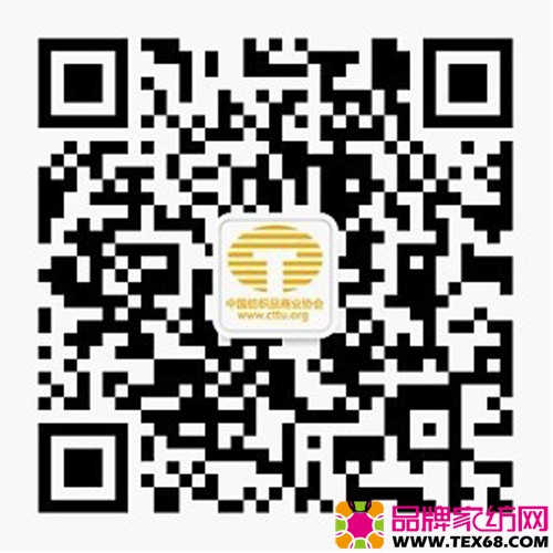 中国纺织品商业协会官方微信上线