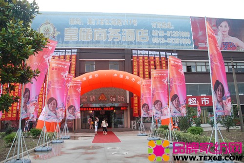 皇储家纺全力打造120彩虹工程