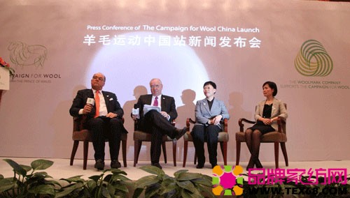 2014羊毛运动中国系列活动启动-品牌家纺网
