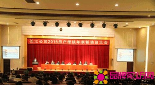 红豆2015用户考核年表彰动员大会召开