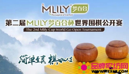 第二届"mlily梦百合杯"网络预选赛报名方式