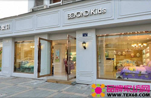 儿童家纺品牌有哪些,家纺加盟项目