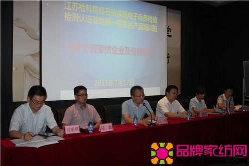 叠石桥期家纺产品培训班