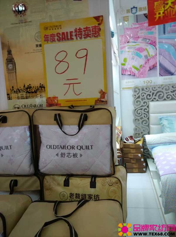 老裁缝荆门钱场镇店开业酬宾.JPG