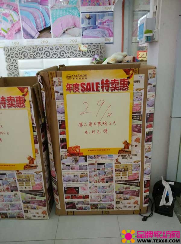 老裁缝荆门钱场镇店开业促销活动.JPG