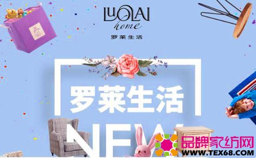 罗莱家纺_罗莱2017年营业收入