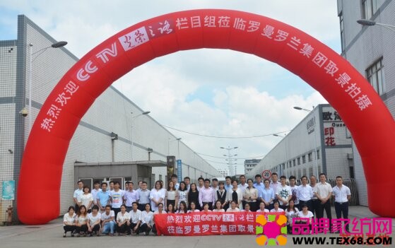 罗曼罗兰苏州基地