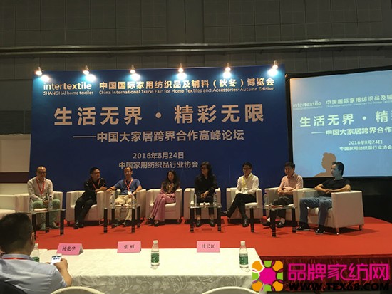 中国大家居跨界合作高峰论坛圆桌会议