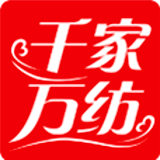 千家万纺手机客户端