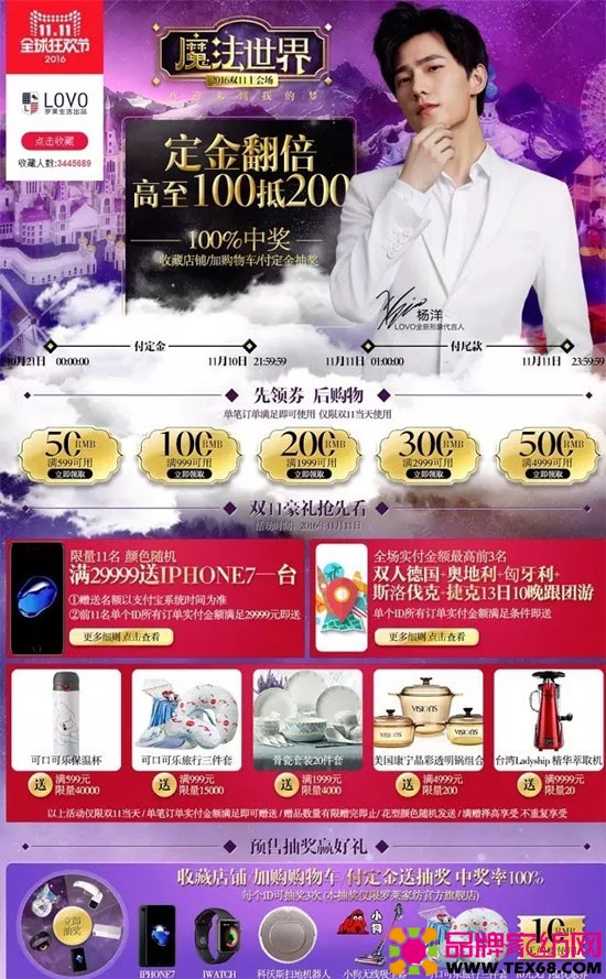 罗莱LOVO家纺