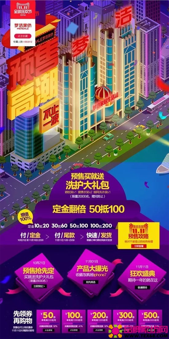 沙龙国际