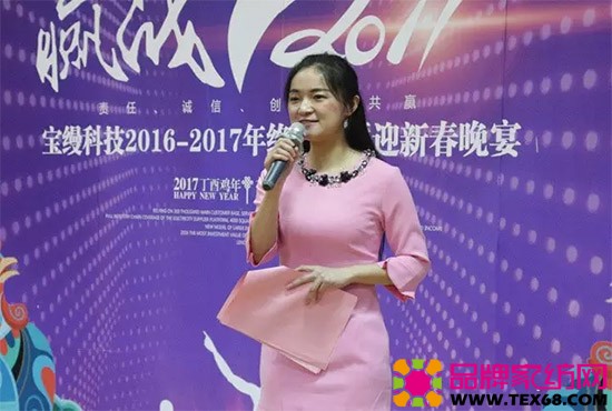 美女主持