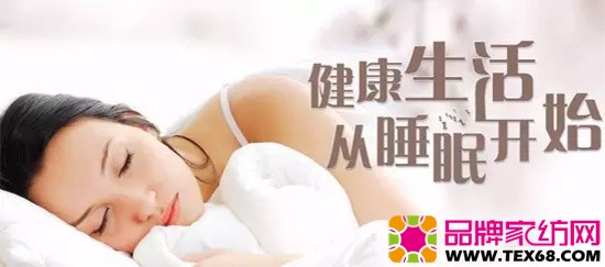 健康从睡眠开始