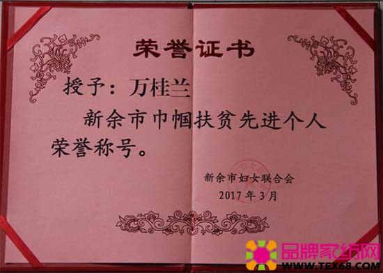 荣誉证书