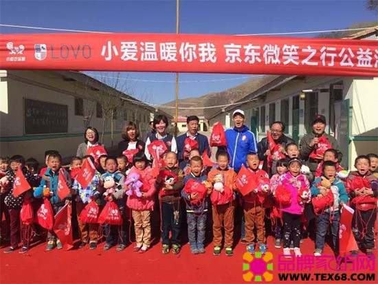 LOVO家纺公益甘肃行