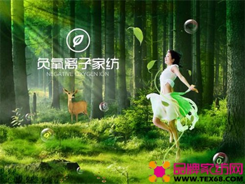 紫罗兰生机家纺 负氧离子家纺
