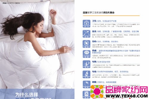 选择生机家纺的理由