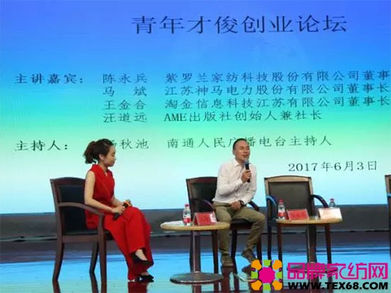 陈永兵在发表讲话