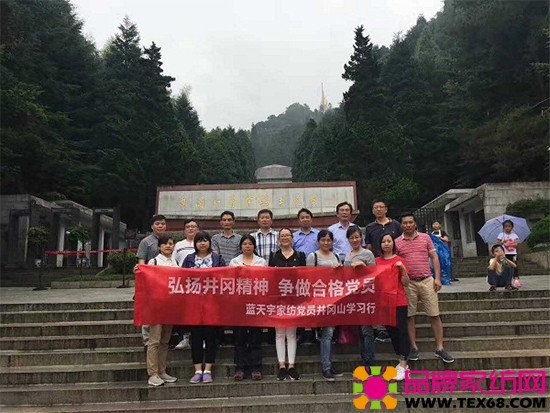 雨兰组织党员开展井冈山红色学习之旅