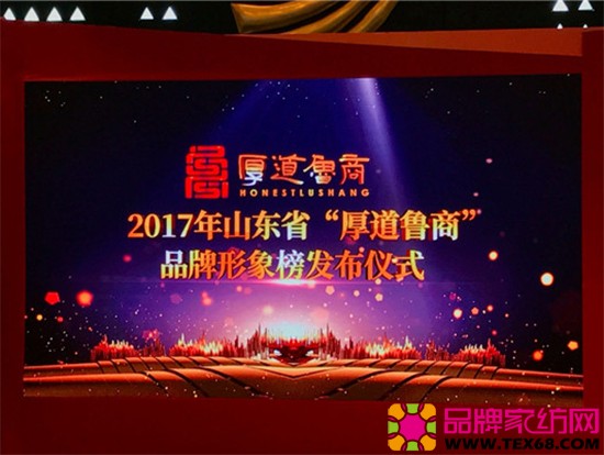 三十年诚信孚日 五星级“厚道鲁商”(一)