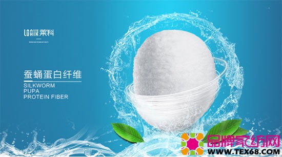 蚕蛹蛋白纤维