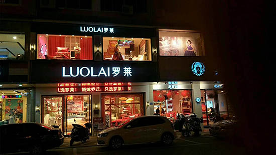 沙龙国际专卖店形象(五)