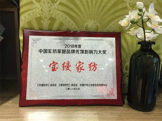 宝缦家纺