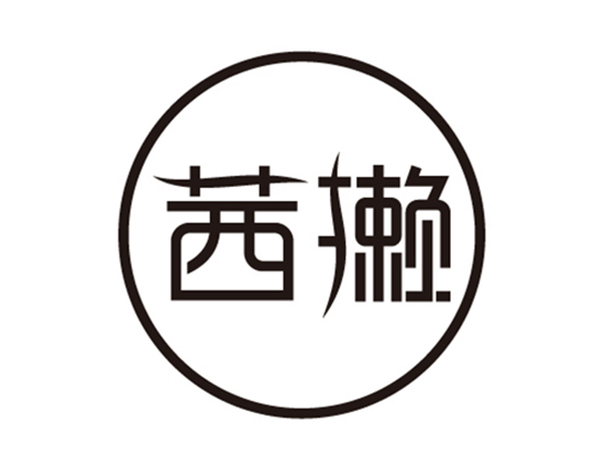 专业家居拖鞋品牌—茜獭