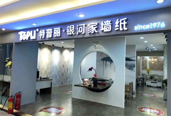 特普丽墙纸形象展示