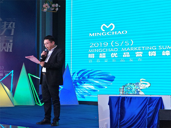 胡明亮董事长在明超家纺2019春夏新品发布会上致辞