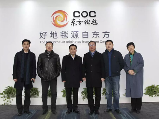 中国纺织工业联合会孙瑞哲会长一行到东方地毯调研
