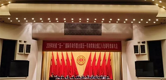 愉悦家纺精蜡车间荣获全国工人先锋号!