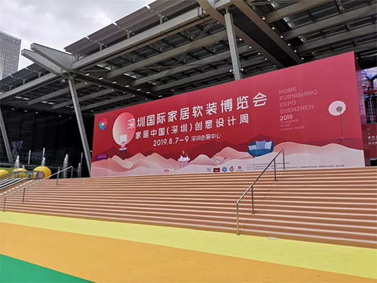 2019深圳国际家居软装博览会