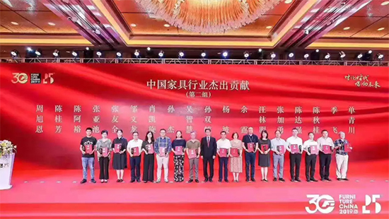 中国家具行业杰出贡献颁奖仪式