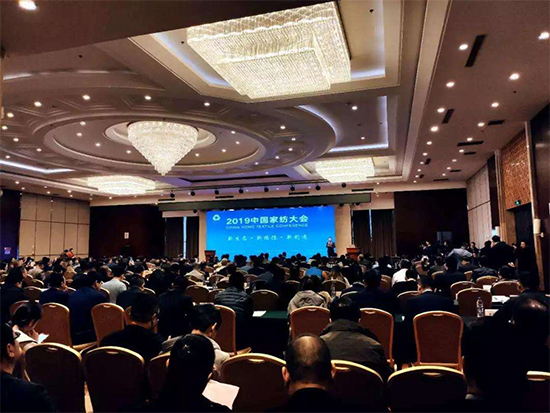 2019中国家纺大会