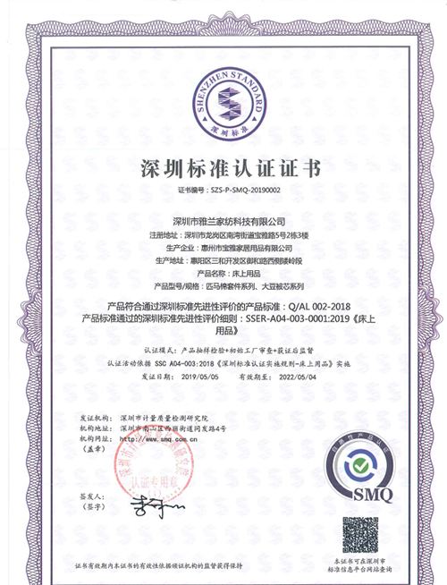 深圳市计量质量检测研究院颁发认证证书