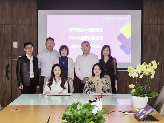 重庆棉麻集团×罗莱旗下恐龙ESPRIT品牌战略合作