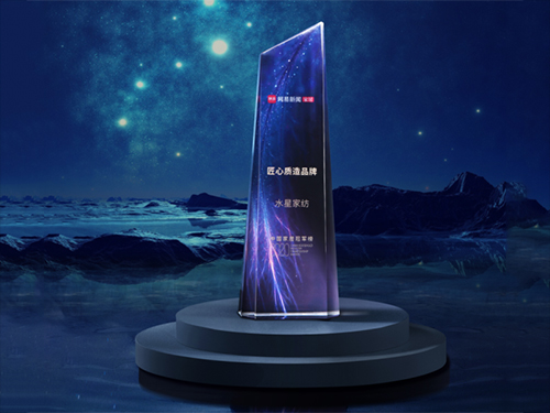 網易2020中國家居冠軍榜頒獎盛典在廣州盛大開幕