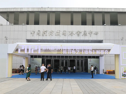 中国轻纺城国际会展