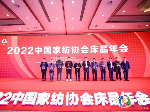 杨兆华为“十三五”家纺行业突出贡献企业授牌