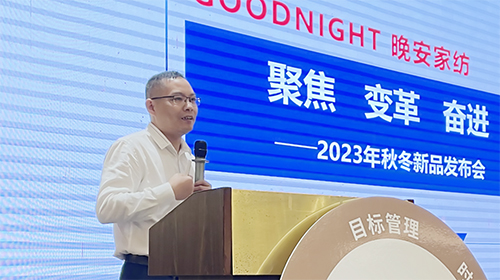 晚安家纺副总经理龙庆明先生讲解新的战略规划