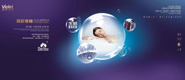紫罗兰生机家纺