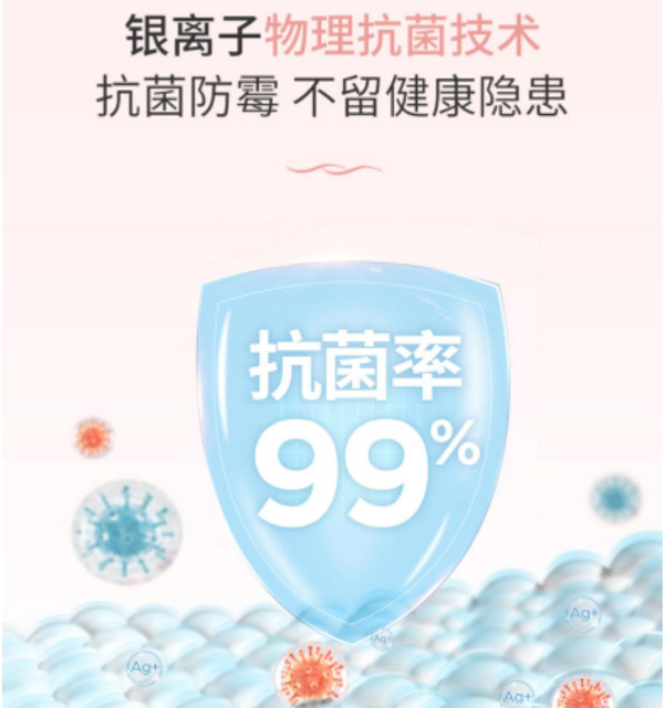 银离子抗菌