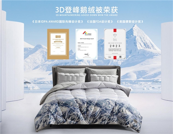 水星家纺被芯产品