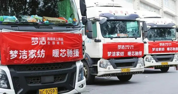 梦洁高端床上用品