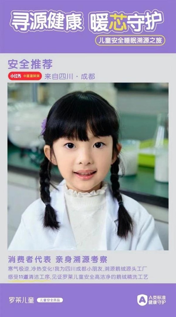 罗莱KIDS