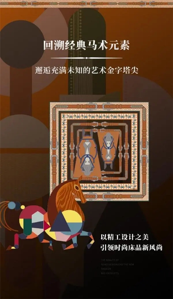 梦洁床品设计
