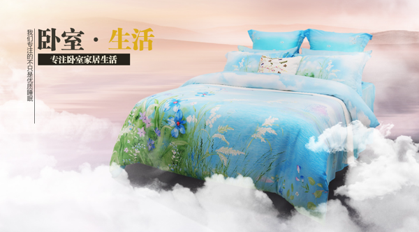 一米阳光家纺